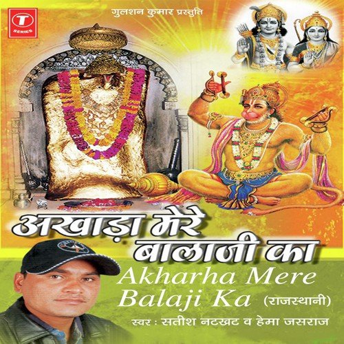 Hema Jasraj Songs MP3 Download